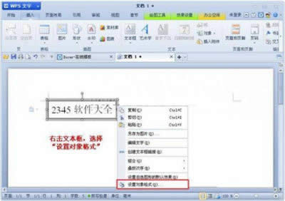 WPSҪD(zhun)