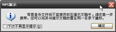 WPSʾеĲ뱳(l)