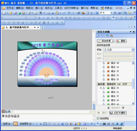 WPSʾO(sh)ӋӵۯBc_Ӯ