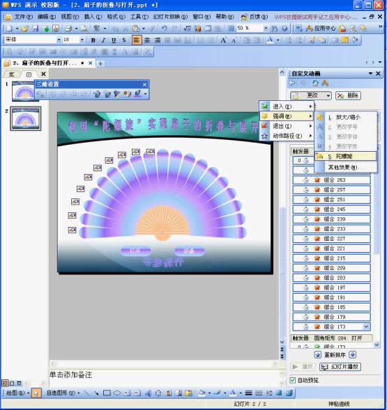 WPSʾO(sh)ӋӵۯBc_Ӯ