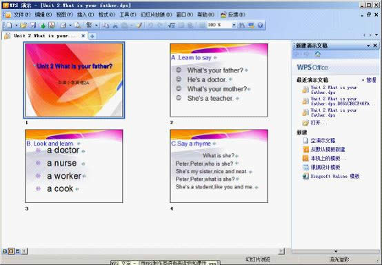 WPSʾӢZ(y)x