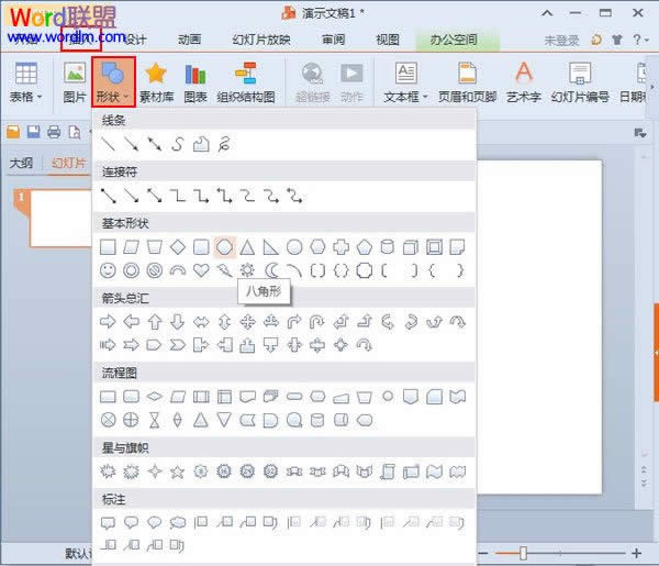 WPSʾ2013O(sh)ĬJֵ (lin)