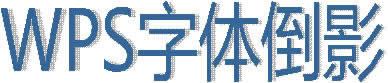 WPSʾпŵwӰO(sh)ü