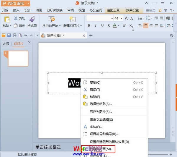 ׌WPSʾ2013еBmWq 