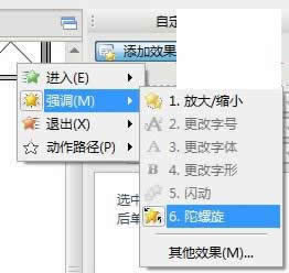 WPSʾӕr(sh)犵ķ