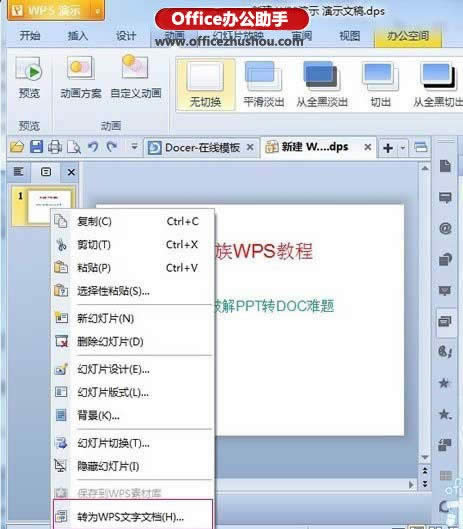 WPSʾflashķ   