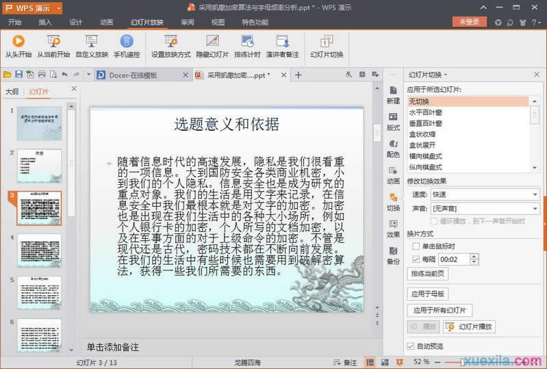 wpsʾOԄӲЧ (lin)