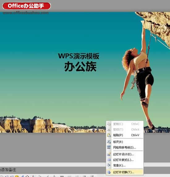 WPSʾнQc(bio)c(din)Q퓆}ķ