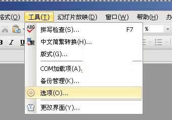 WPSʾнQc(bio)c(din)Q퓆}ķ