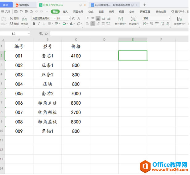 WPS excelӋҎ(gu)