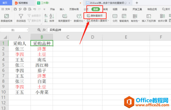WPS Excel ΄h϶l؏