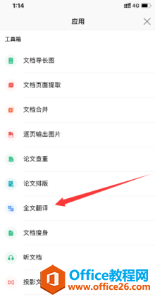ʹ WPS Office ֙C(j)͑ȫķg