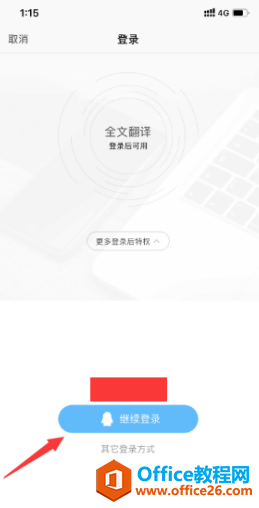 ʹ WPS Office ֙C(j)͑ȫķg