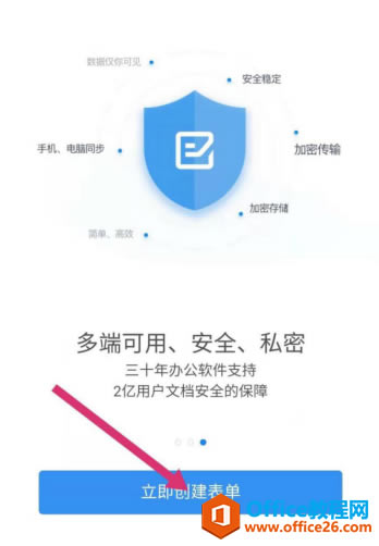 ʹWPS Office ֙C(j)ıι