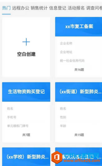 ʹWPS Office ֙C(j)ıι