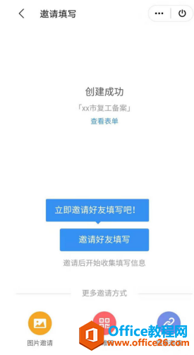 ʹWPS Office ֙C(j)ıι