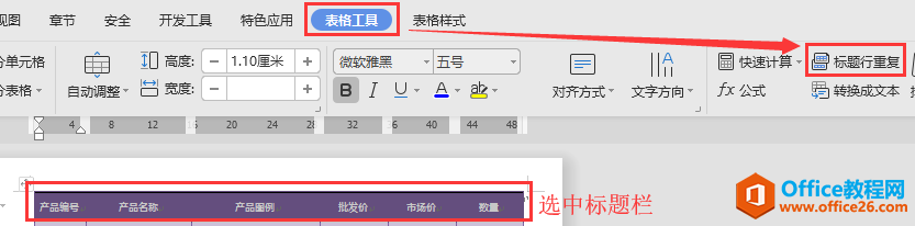 WPS excel퓱ÿ퓶И}ԓ̎