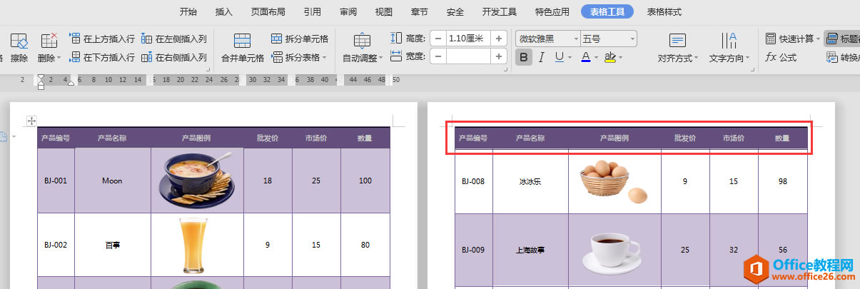 WPS excel퓱ÿ퓶И}ԓ̎