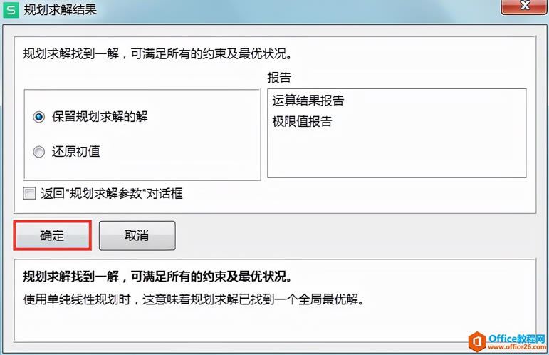 WPSСɣͨ^Ҏ(gu)ضYҪµĲُӋ