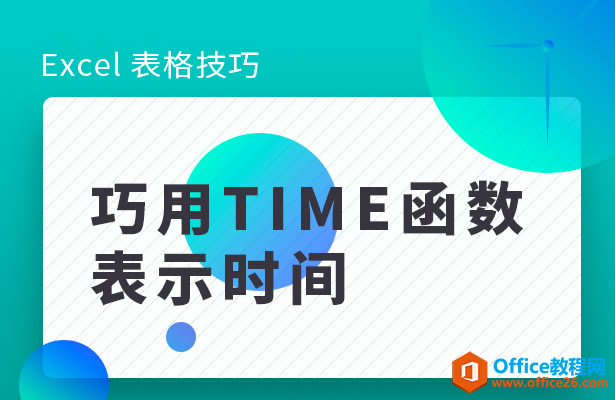 WPSTIME(sh)ʾr(sh)g