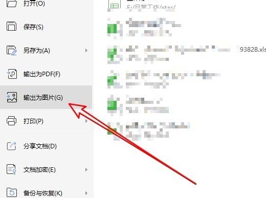 wps2019ôD(zhun)QɈDƬ_վ