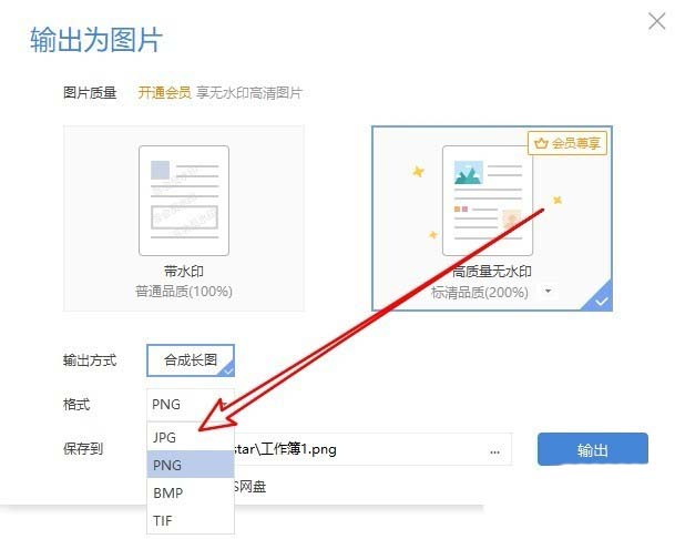 wps2019ôD(zhun)QɈDƬ_վ