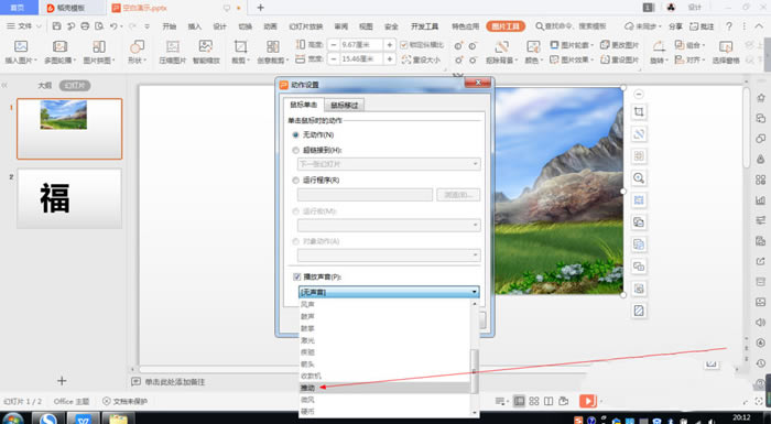 wpsDƬôƄ(dng)_վ