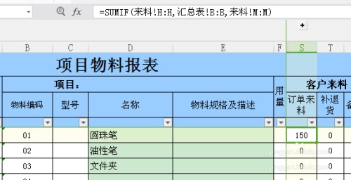 WPSʹSUMIFʽc