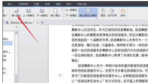 wpswpsӅ_ע_վ