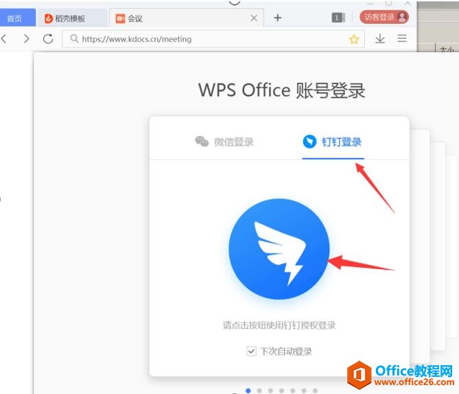 X WPSô(hu)h4