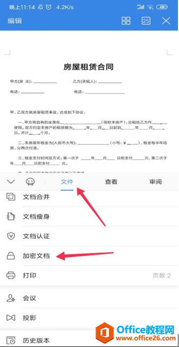  WPS Office ֙C(j)ęnM(jn)ܴa