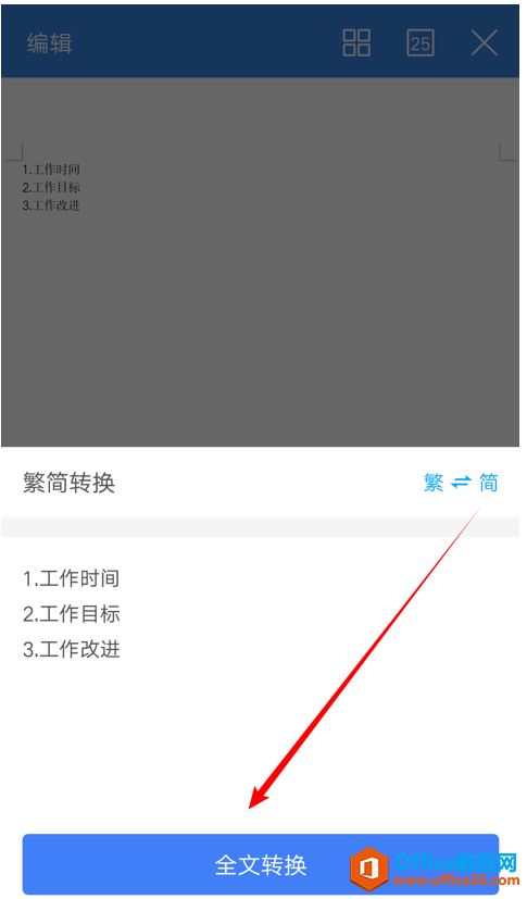 WPS office֙C(j)͑M(jn)зD(zhun)Q