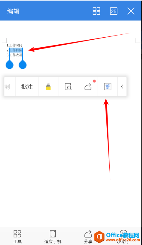 WPS office֙C(j)͑M(jn)зD(zhun)Q