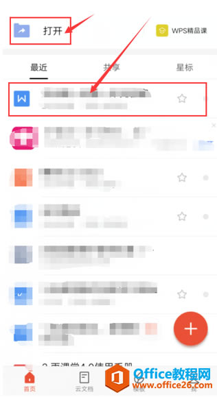 WPS Office ֙C(j)ęn(xing)Ŀ̖(ho)