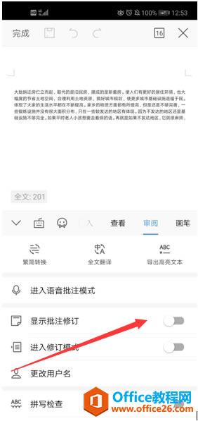  WPS Office֙Cܻܽ^Ќęn(ni)ݵӆ