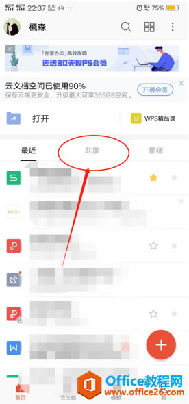 ֙CWPS鿴e˹oҵęn