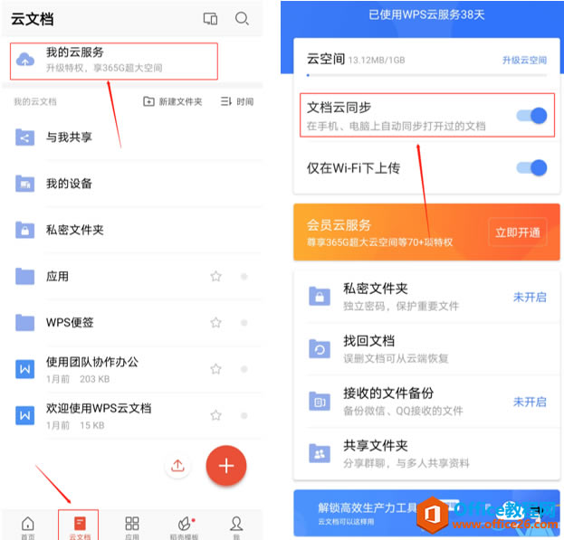  WPS OfficeX˲鿴֙C(j)ęn