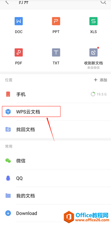  WPS Office ֙C(j)hęn