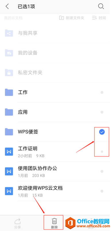  WPS Office ֙C(j)hęn