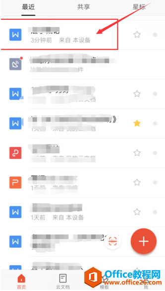  WPS Office ֙C(j)֏(f)ęnĚvʷ汾