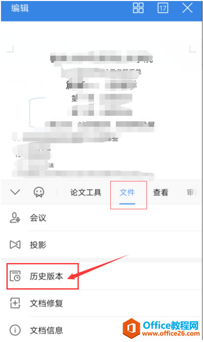  WPS Office ֙C֏ęnĚvʷ汾