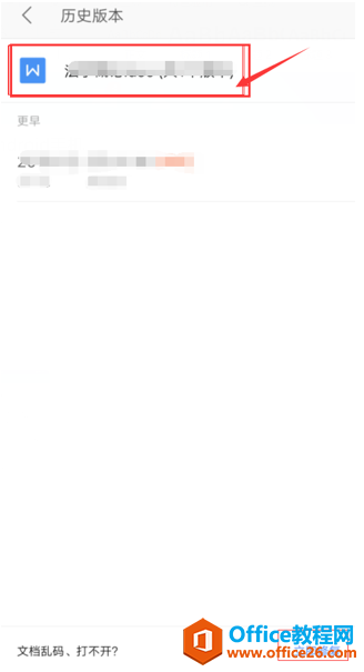  WPS Office ֙C(j)֏(f)ęnĚvʷ汾