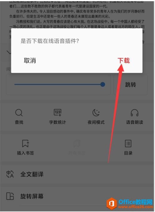 ʹ WPS Office ֙C͑x