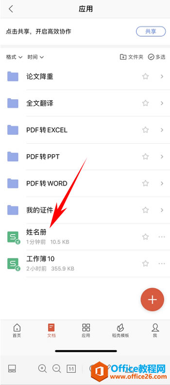 WPS Office֙C΃Y2