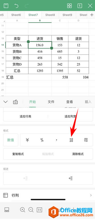 WPS Office֙CO(sh)ÃλС(sh)