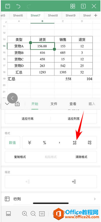 WPS Office֙COÃλС6