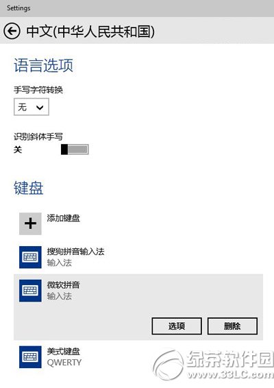 win10ôOĬJݔ뷨win10ĬJݔ뷨Oý̳