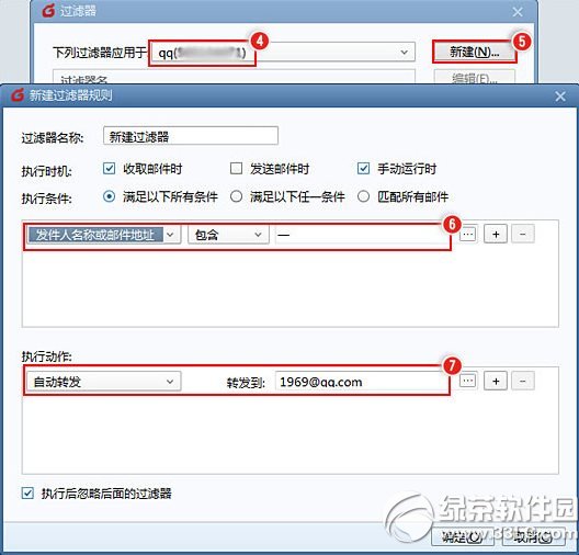foxmailôԄD(zhun)l(f)]foxmailԄD(zhun)l(f)]̳