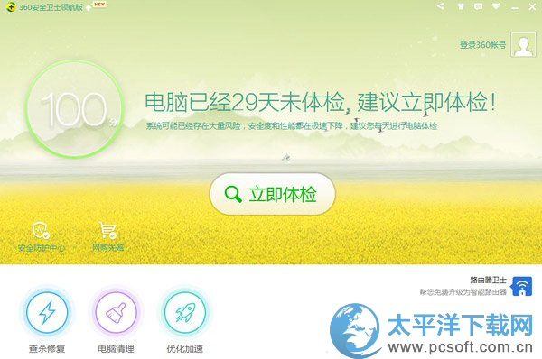 360ȫl(wi)ʿôi퓣360ȫl(wi)ʿi퓽̳