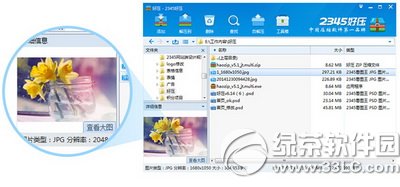 2345Év5.1汾  2345Év5.1(ni)ݰl(f)